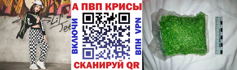 Купить где  Аксай  Альфа ПВП VHQ 