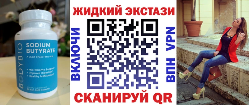 Бутират Butirat  Купить где  Аксай 