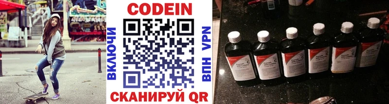 Купить где  Аксай  Кодеиновый сироп Lean напиток Lean (лин) 