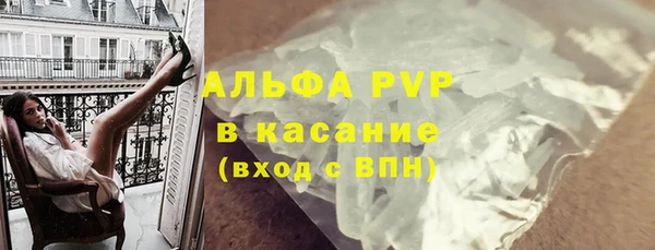 ALPHA-PVP Лагань