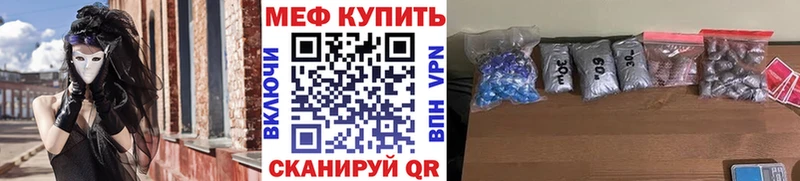 Купить закладки Аксай МЕФ мяу мяу