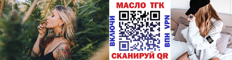 ТГК THC oil  Купить закладки  Аксай 